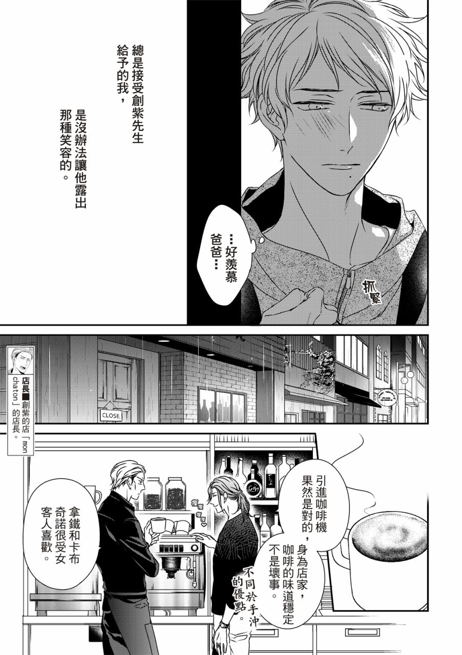 《对你的承诺》漫画最新章节第12话免费下拉式在线观看章节第【9】张图片