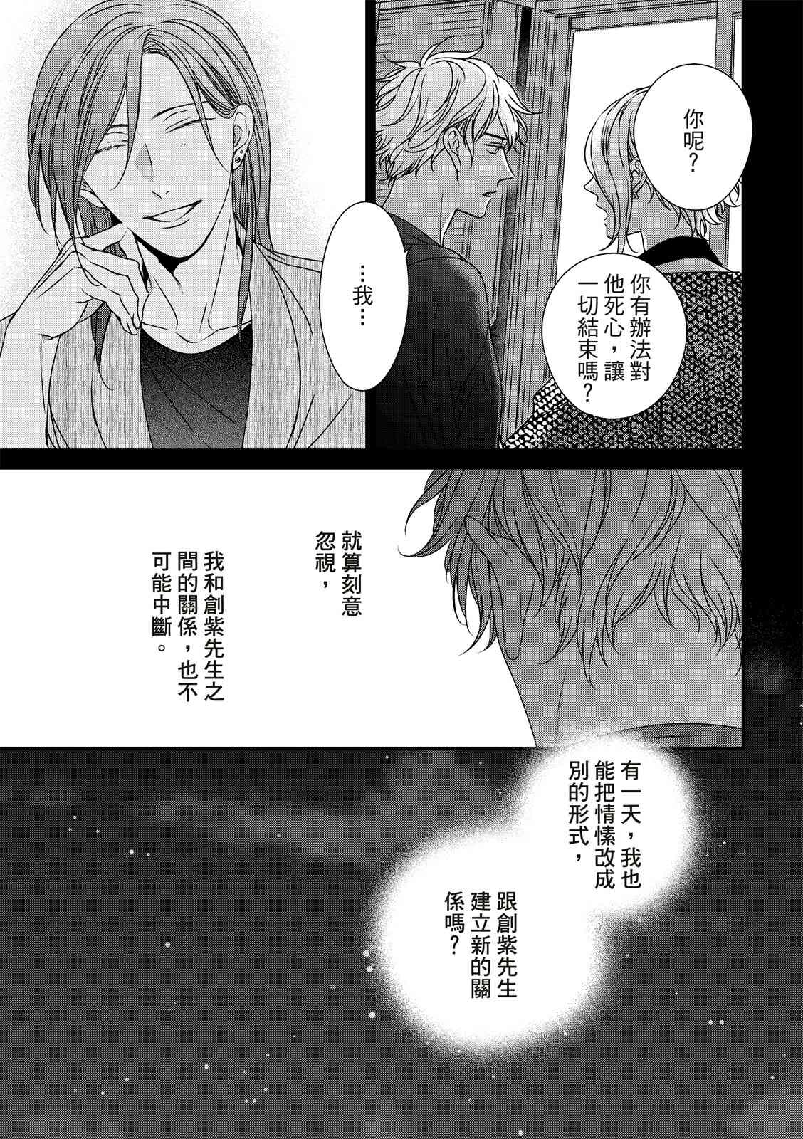 《对你的承诺》漫画最新章节第6话免费下拉式在线观看章节第【18】张图片