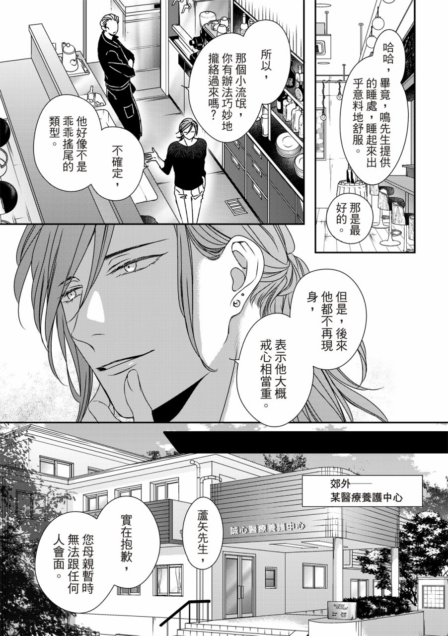 《对你的承诺》漫画最新章节第12话免费下拉式在线观看章节第【11】张图片