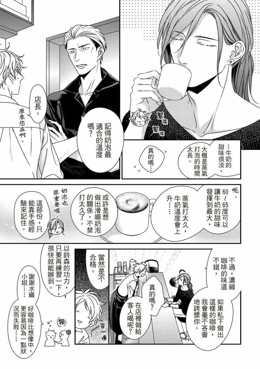 《对你的承诺》漫画最新章节第11话免费下拉式在线观看章节第【17】张图片