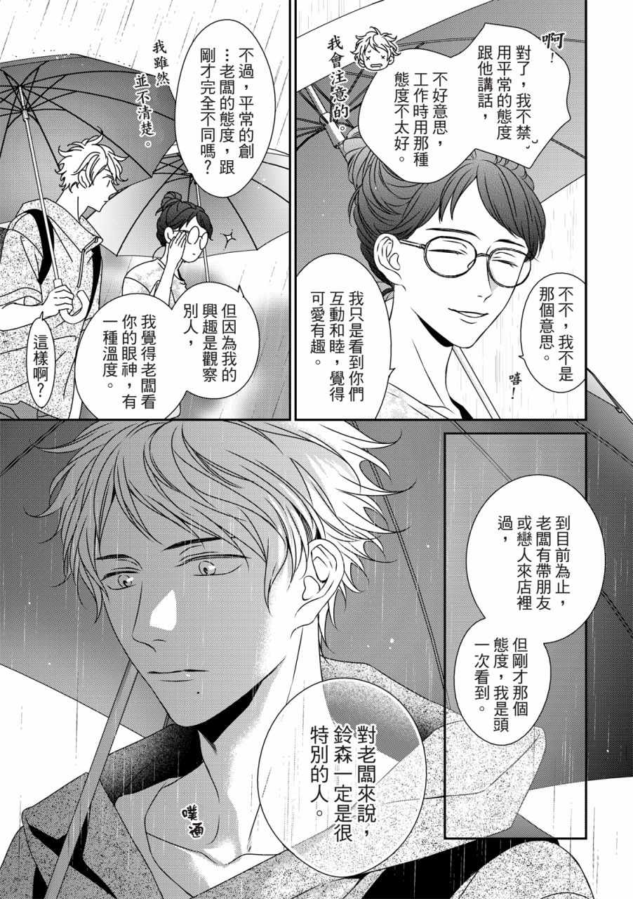 《对你的承诺》漫画最新章节第11话免费下拉式在线观看章节第【23】张图片