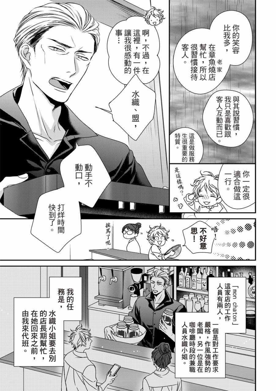 《对你的承诺》漫画最新章节第11话免费下拉式在线观看章节第【11】张图片