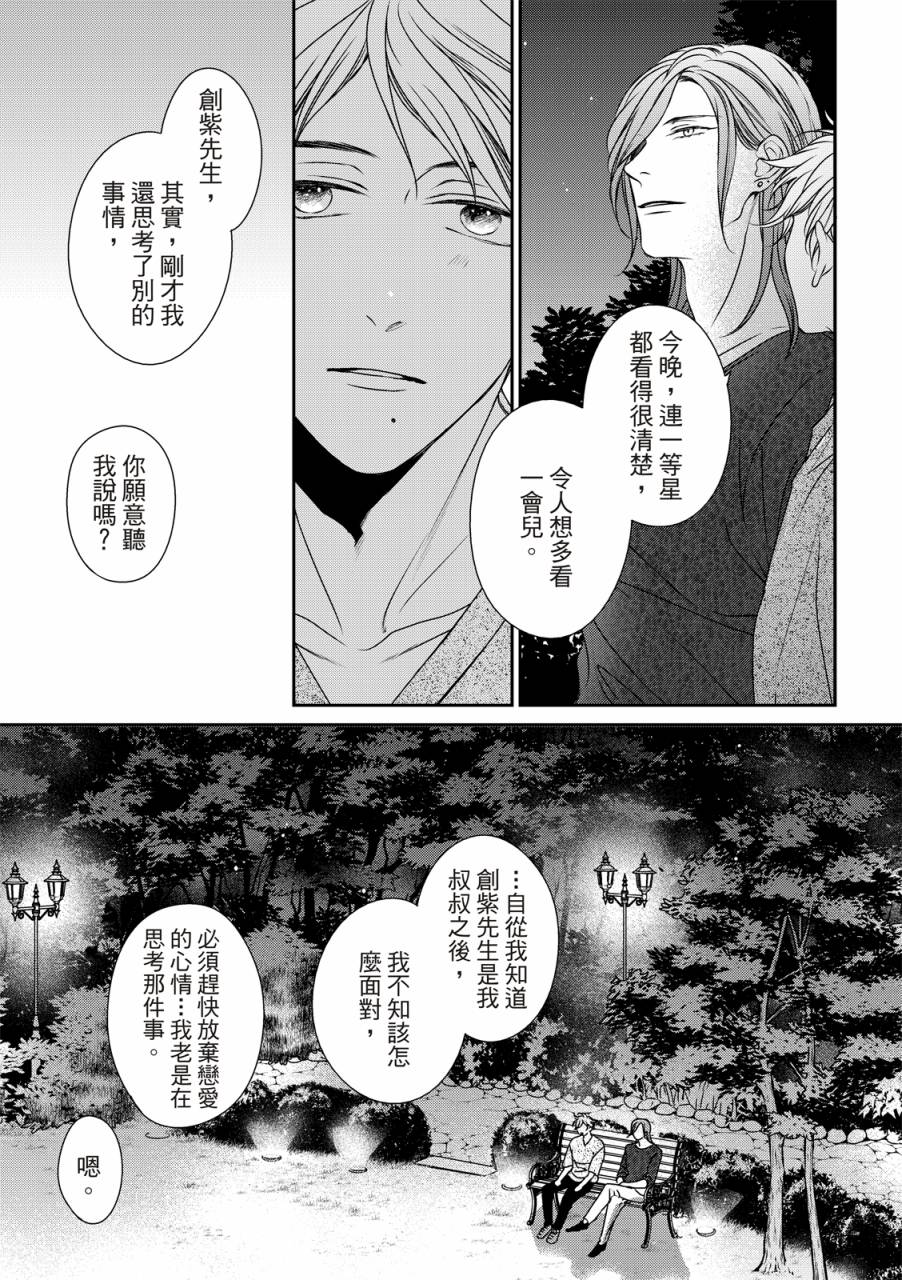 《对你的承诺》漫画最新章节第8话免费下拉式在线观看章节第【24】张图片