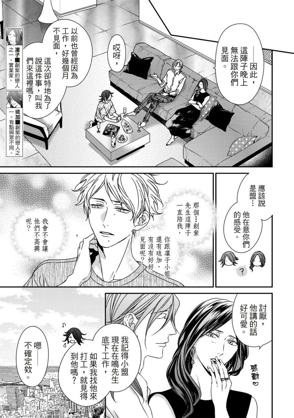 《对你的承诺》漫画最新章节第13话免费下拉式在线观看章节第【14】张图片