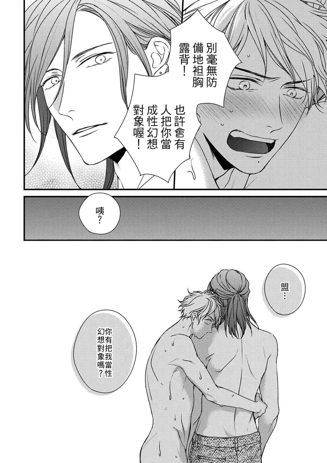 《对你的承诺》漫画最新章节第6话免费下拉式在线观看章节第【27】张图片