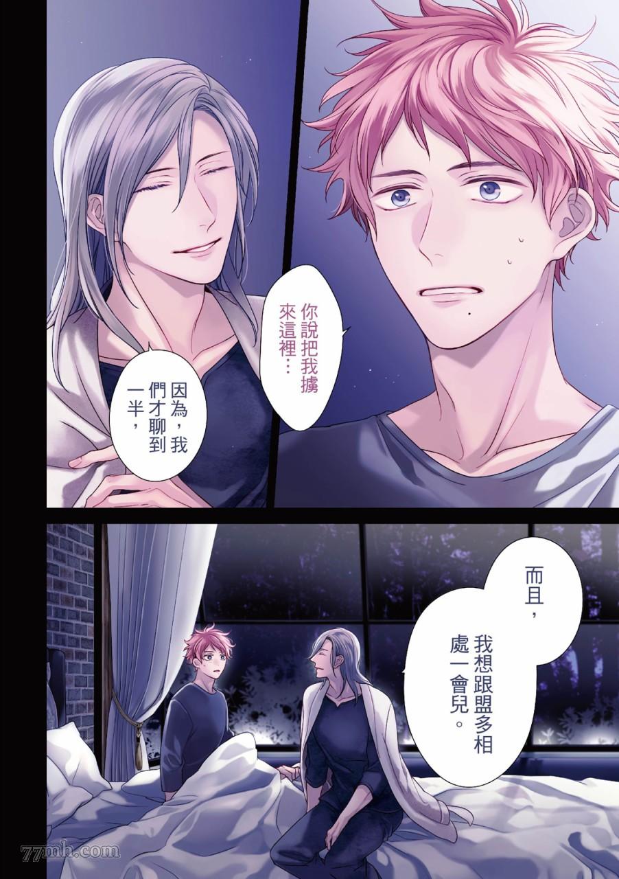 《对你的承诺》漫画最新章节第4话免费下拉式在线观看章节第【3】张图片