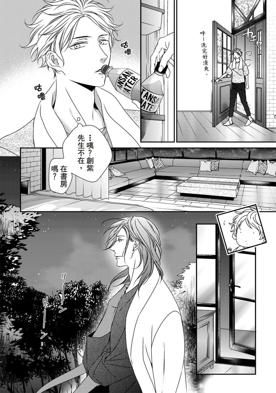 《对你的承诺》漫画最新章节第13话免费下拉式在线观看章节第【23】张图片