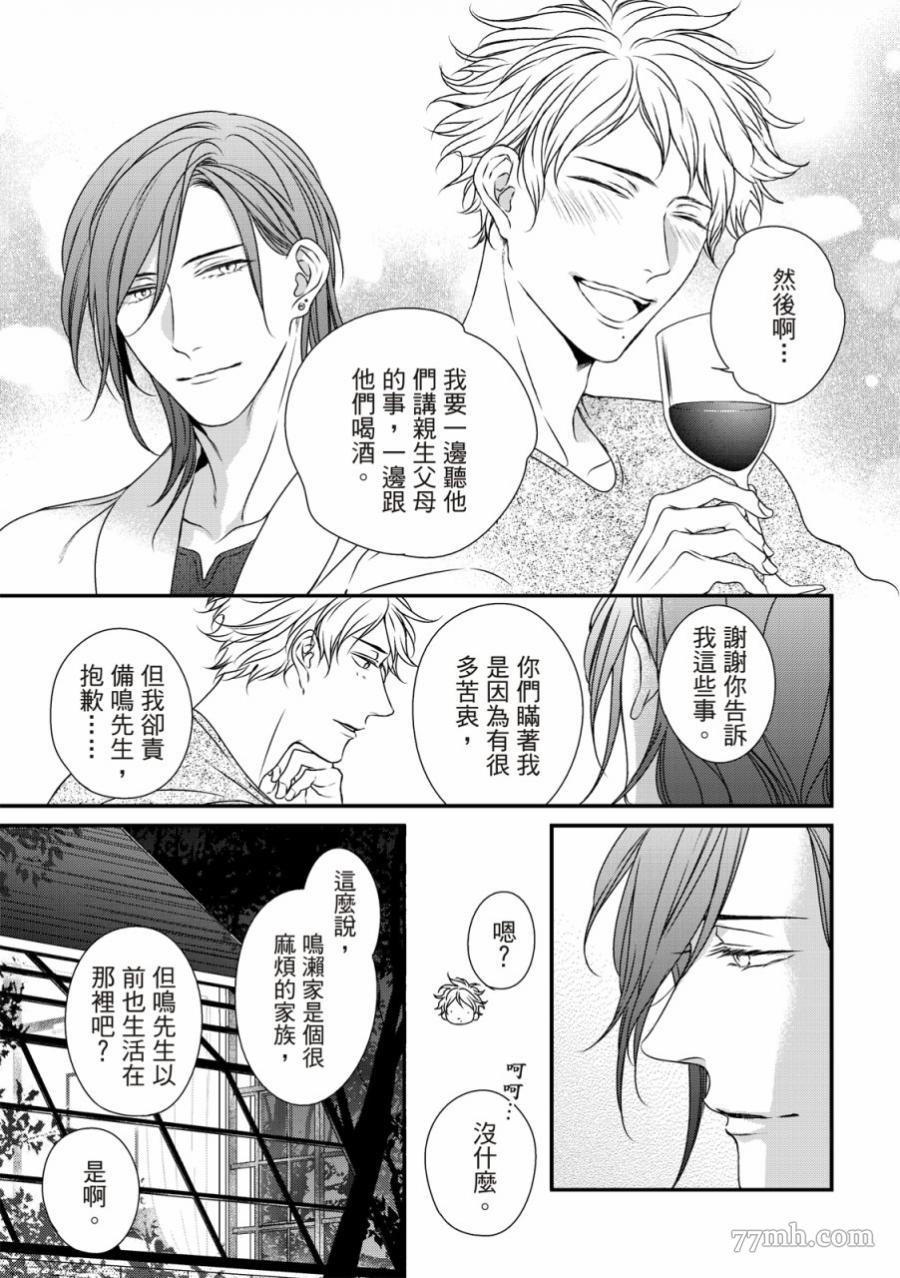 《对你的承诺》漫画最新章节第4话免费下拉式在线观看章节第【14】张图片