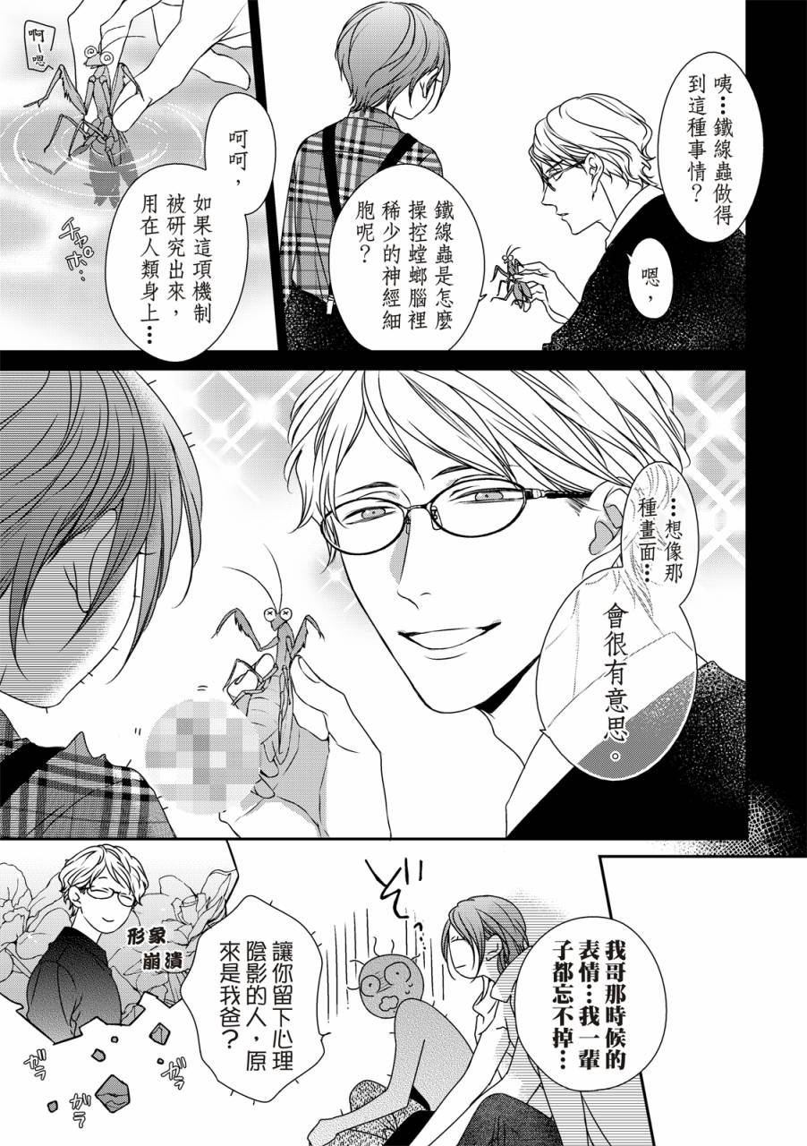 《对你的承诺》漫画最新章节第9话免费下拉式在线观看章节第【29】张图片