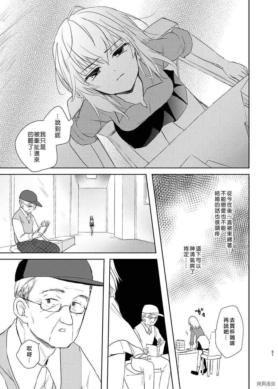 《狐貍出嫁?》漫画最新章节第1话免费下拉式在线观看章节第【48】张图片