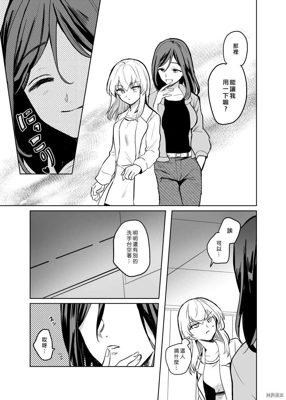 《狐貍出嫁?》漫画最新章节第2话免费下拉式在线观看章节第【10】张图片
