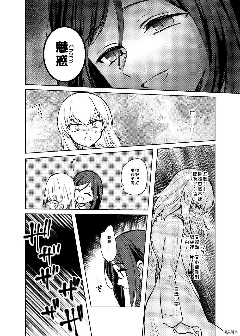 《狐貍出嫁?》漫画最新章节第2话免费下拉式在线观看章节第【13】张图片