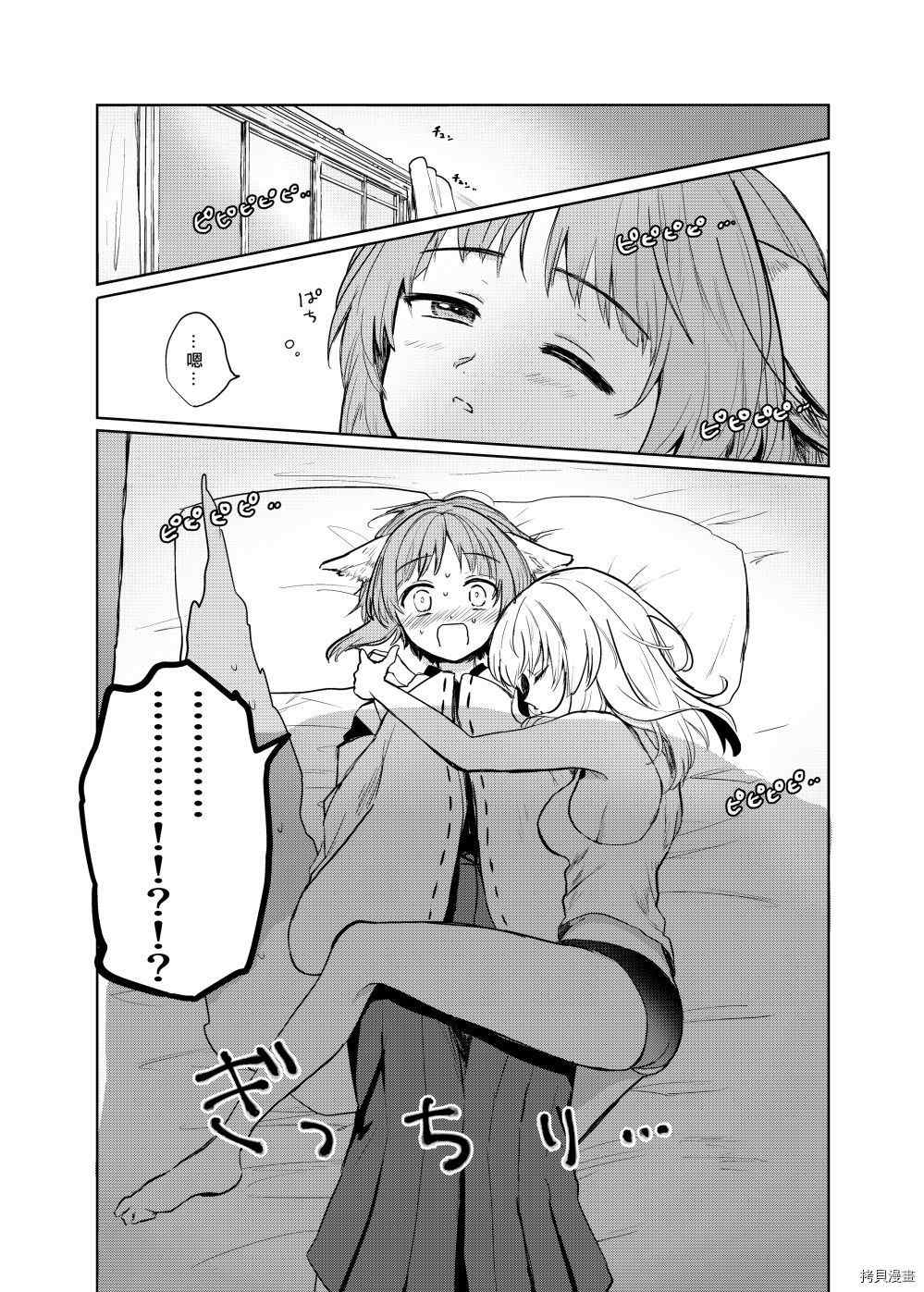 《狐貍出嫁?》漫画最新章节第2话免费下拉式在线观看章节第【2】张图片