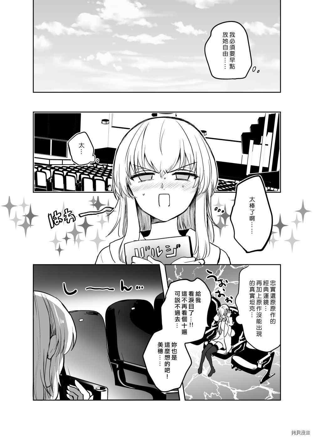 《狐貍出嫁?》漫画最新章节第2话免费下拉式在线观看章节第【7】张图片