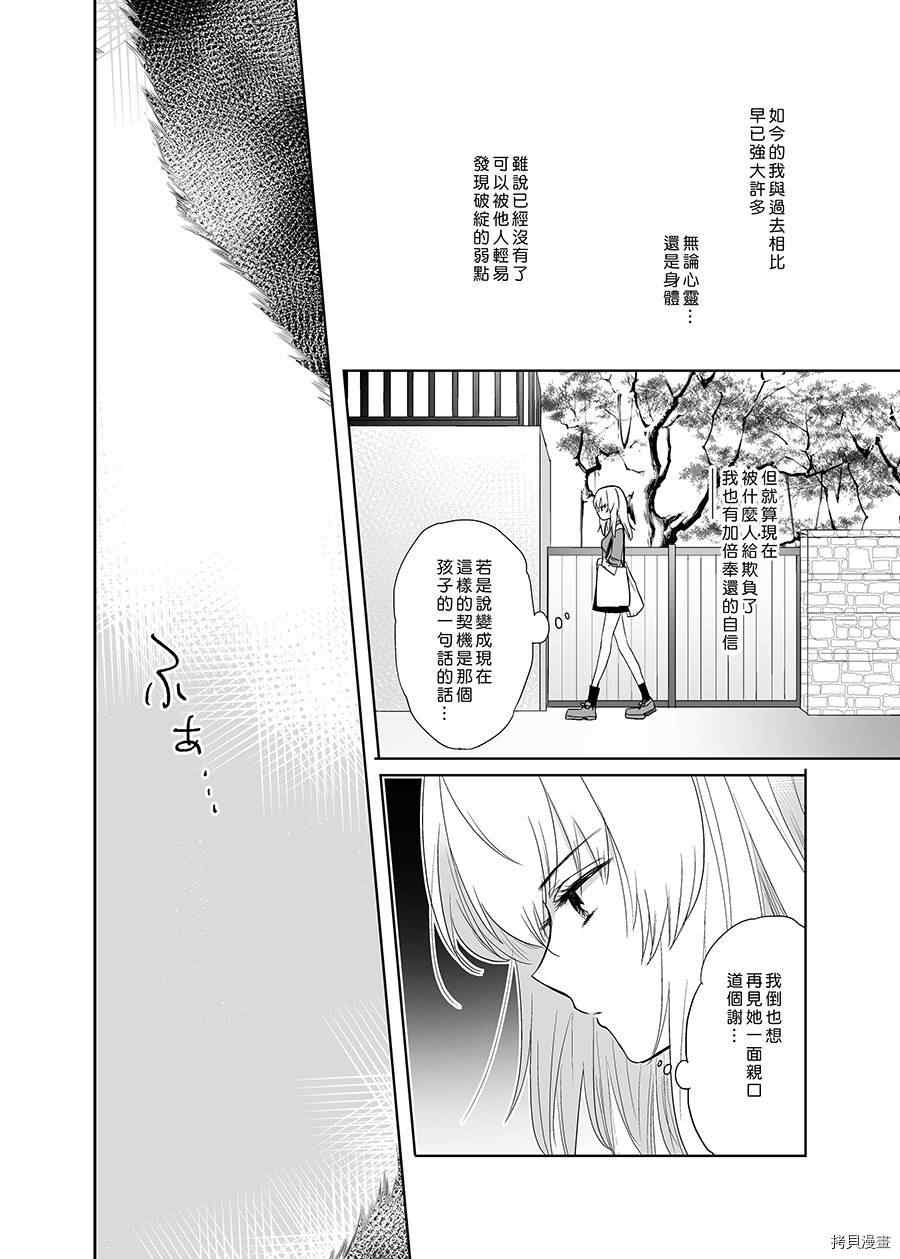 《狐貍出嫁?》漫画最新章节第1话免费下拉式在线观看章节第【13】张图片