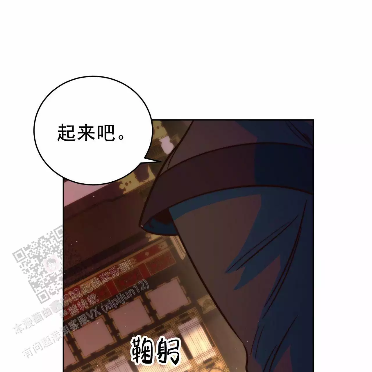 《火花梦》漫画最新章节第10话免费下拉式在线观看章节第【67】张图片