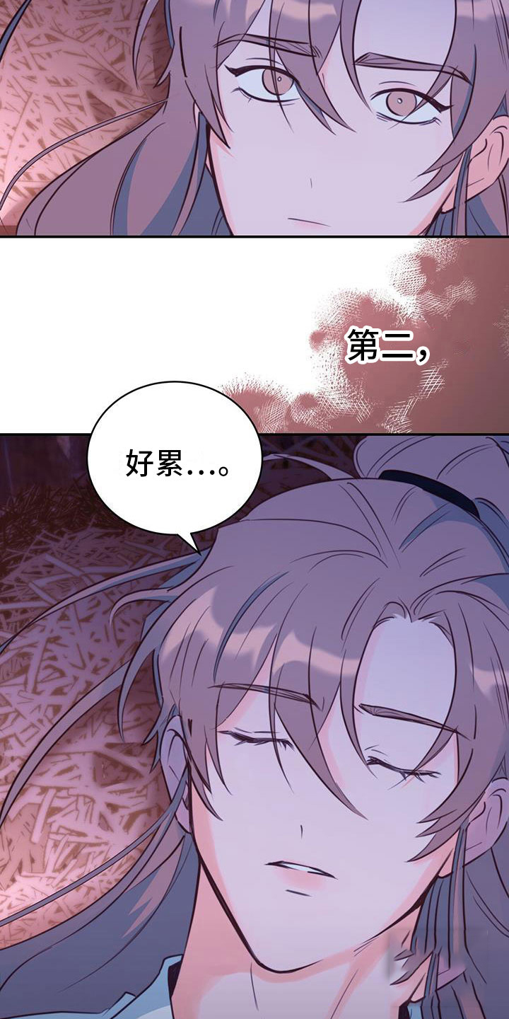 《火花梦》漫画最新章节第5话免费下拉式在线观看章节第【59】张图片