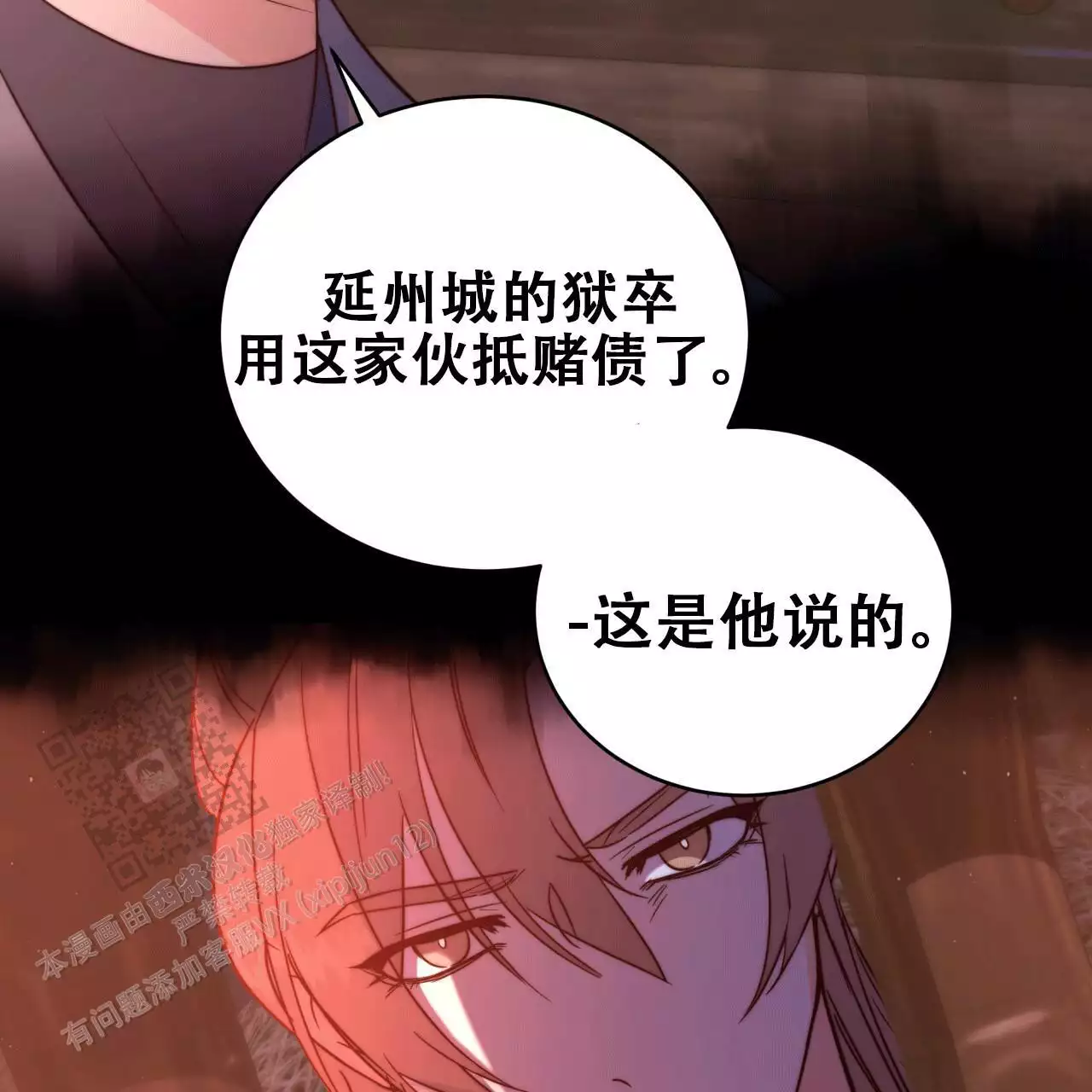 《火花梦》漫画最新章节第9话免费下拉式在线观看章节第【49】张图片