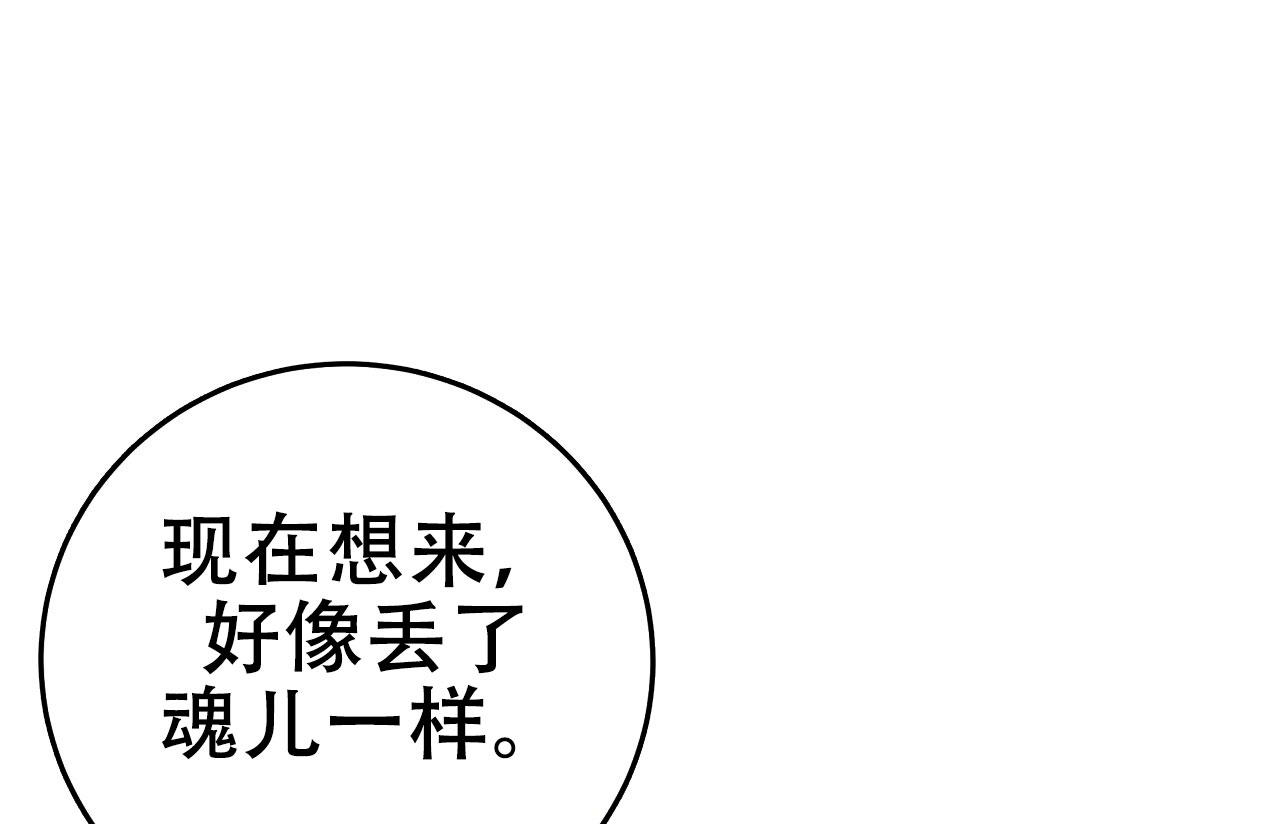 《火花梦》漫画最新章节第18话免费下拉式在线观看章节第【101】张图片