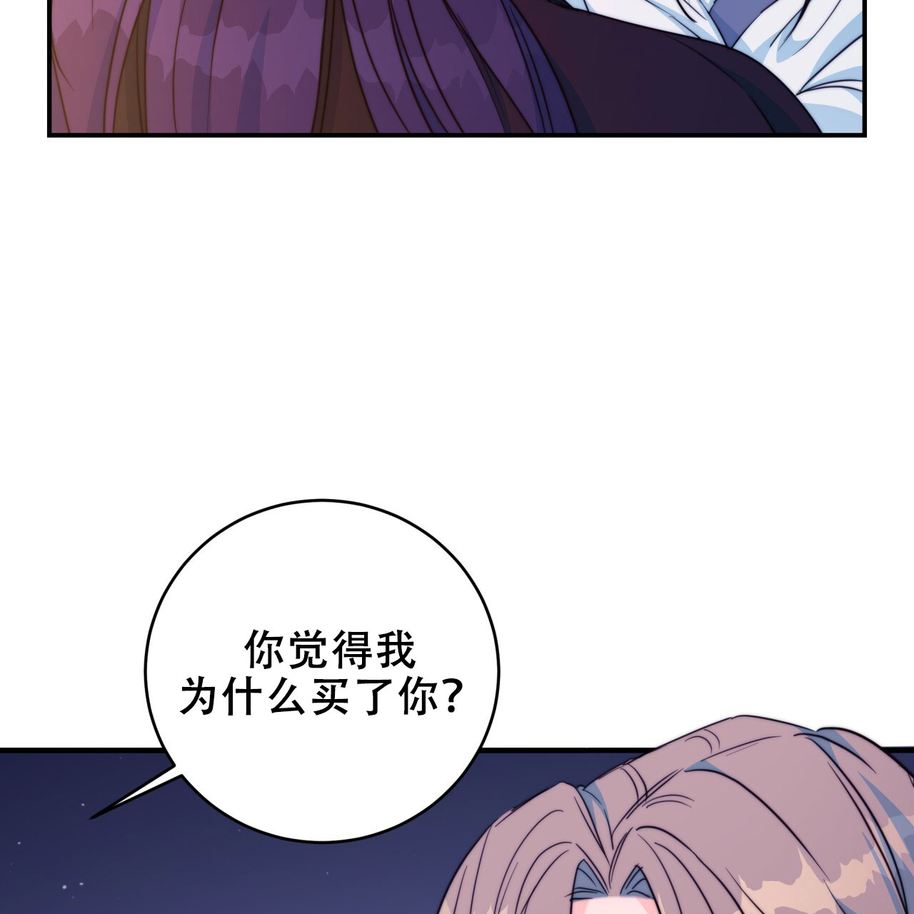 《火花梦》漫画最新章节第17话免费下拉式在线观看章节第【67】张图片