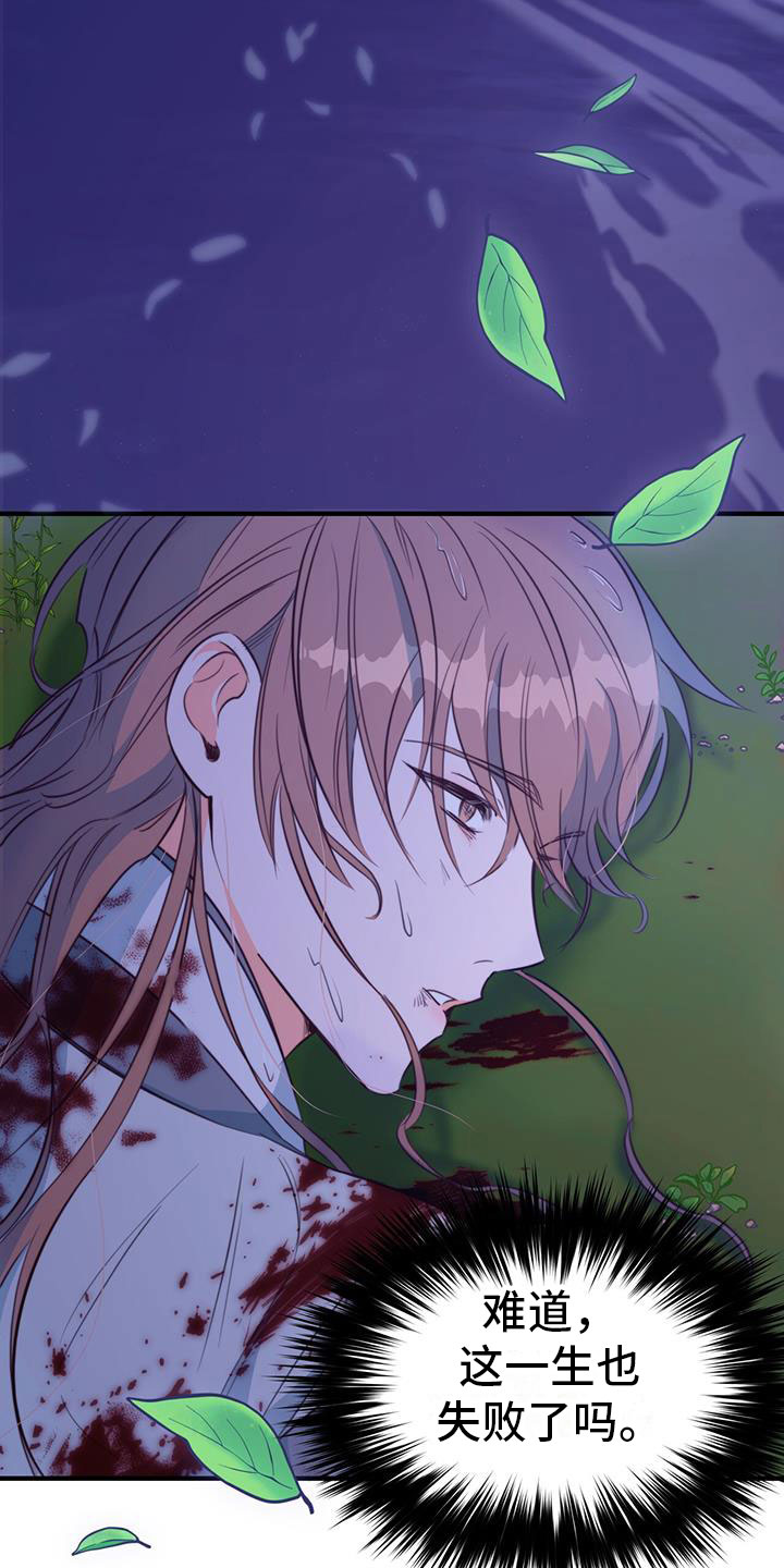 《火花梦》漫画最新章节第2话免费下拉式在线观看章节第【47】张图片