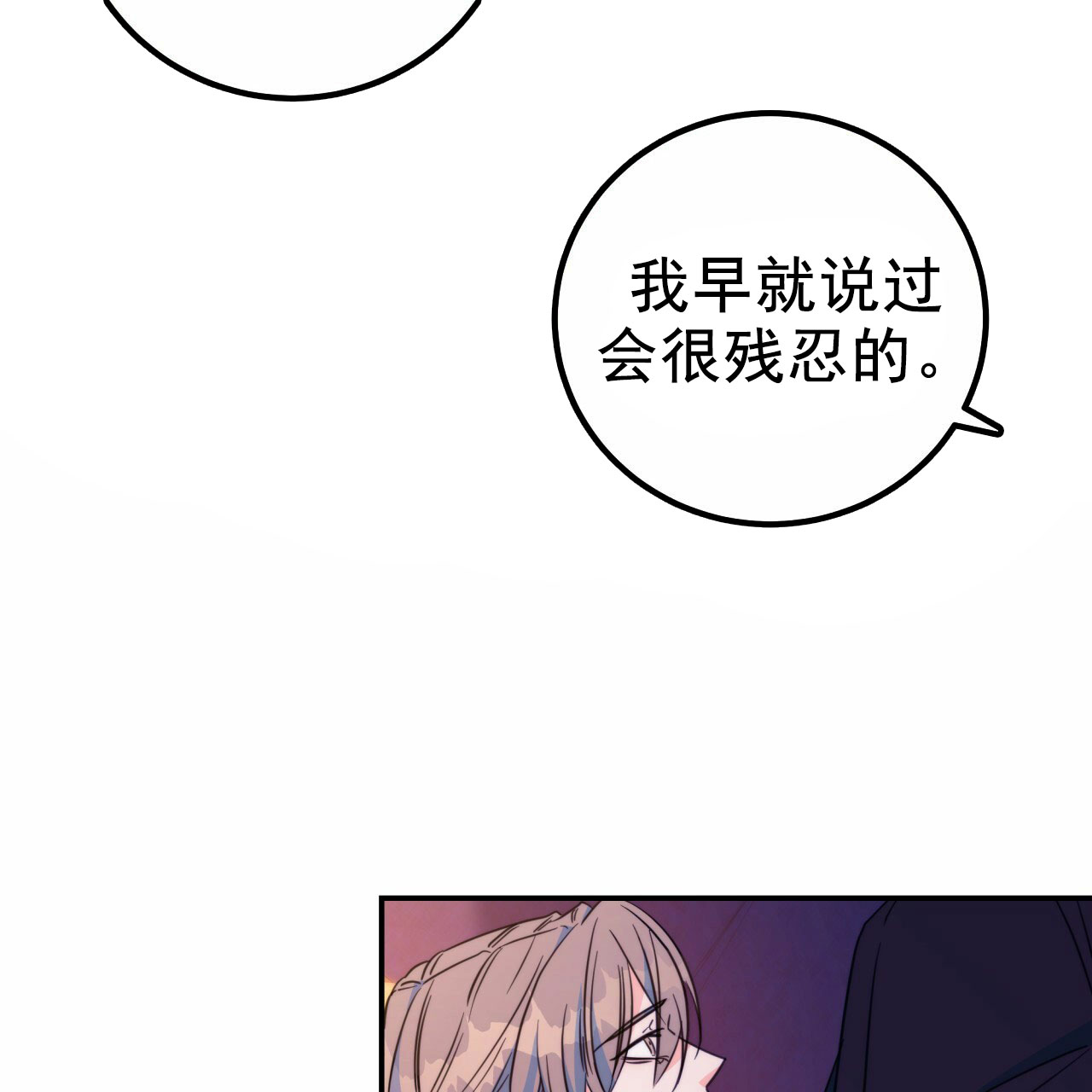 《火花梦》漫画最新章节第18话免费下拉式在线观看章节第【51】张图片