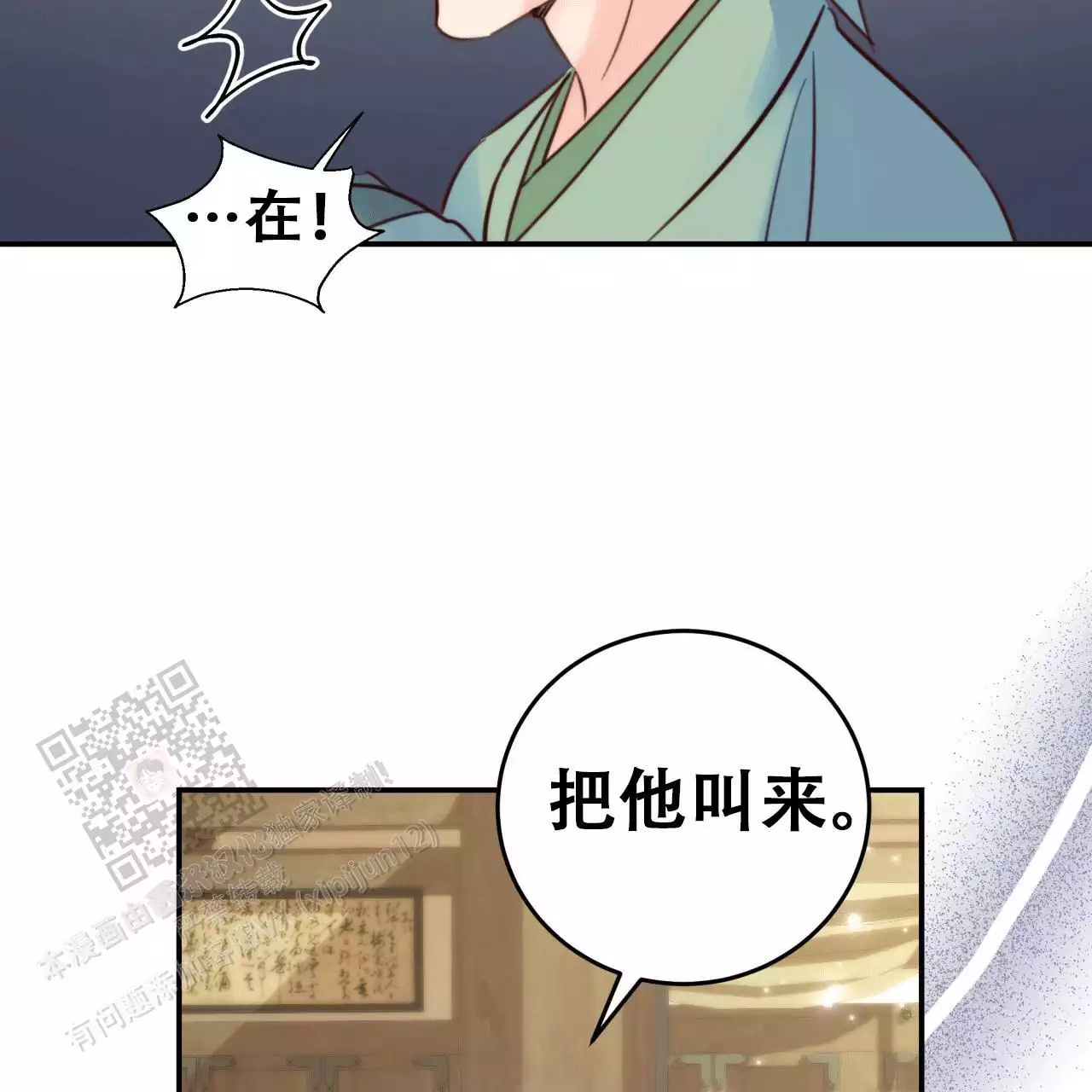 《火花梦》漫画最新章节第8话免费下拉式在线观看章节第【93】张图片