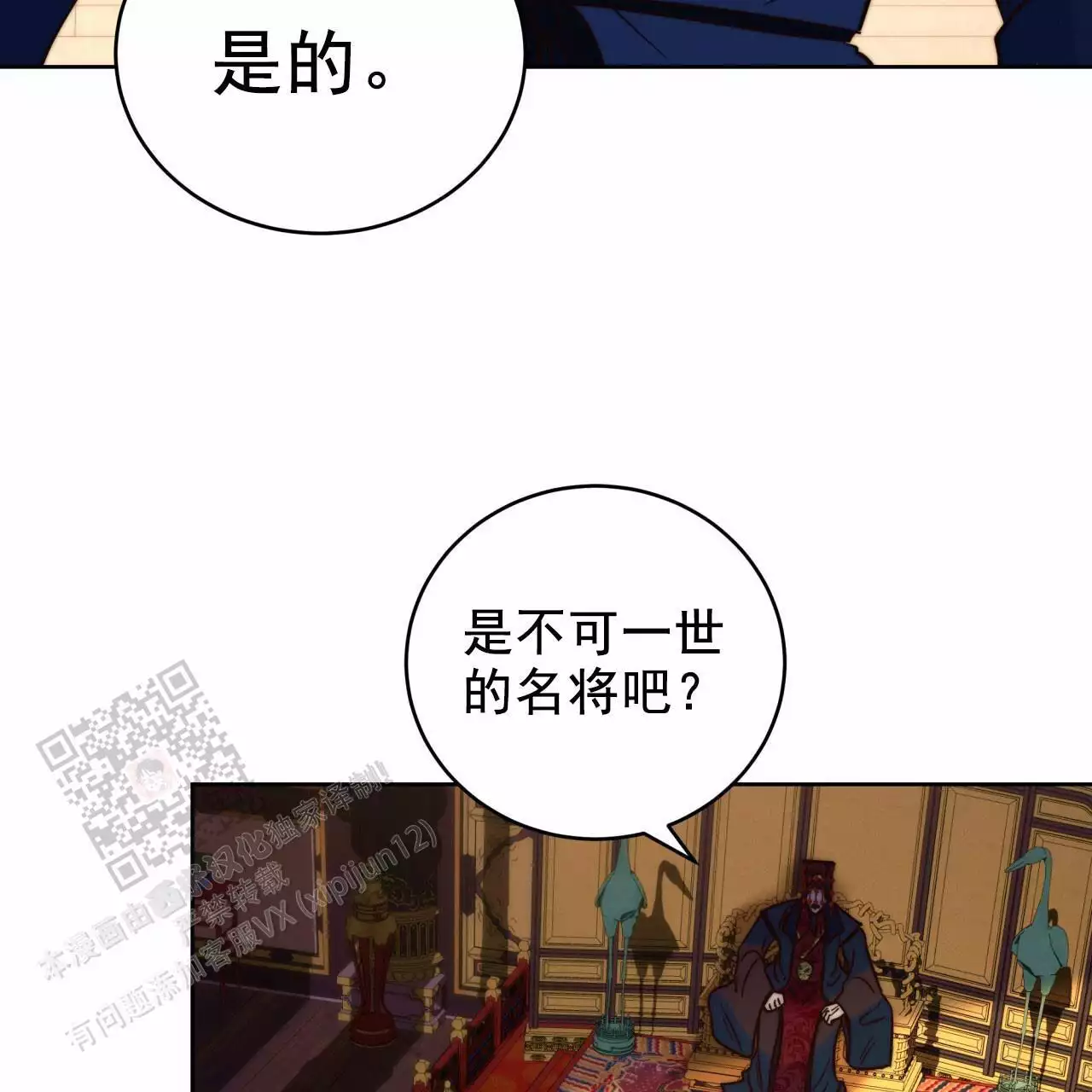 《火花梦》漫画最新章节第10话免费下拉式在线观看章节第【75】张图片