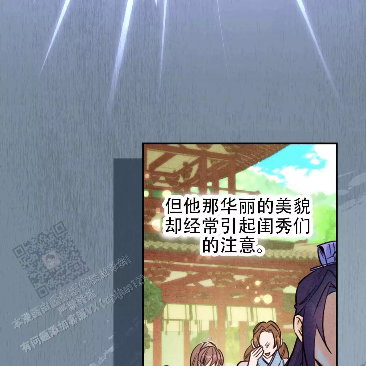 《火花梦》漫画最新章节第8话免费下拉式在线观看章节第【39】张图片