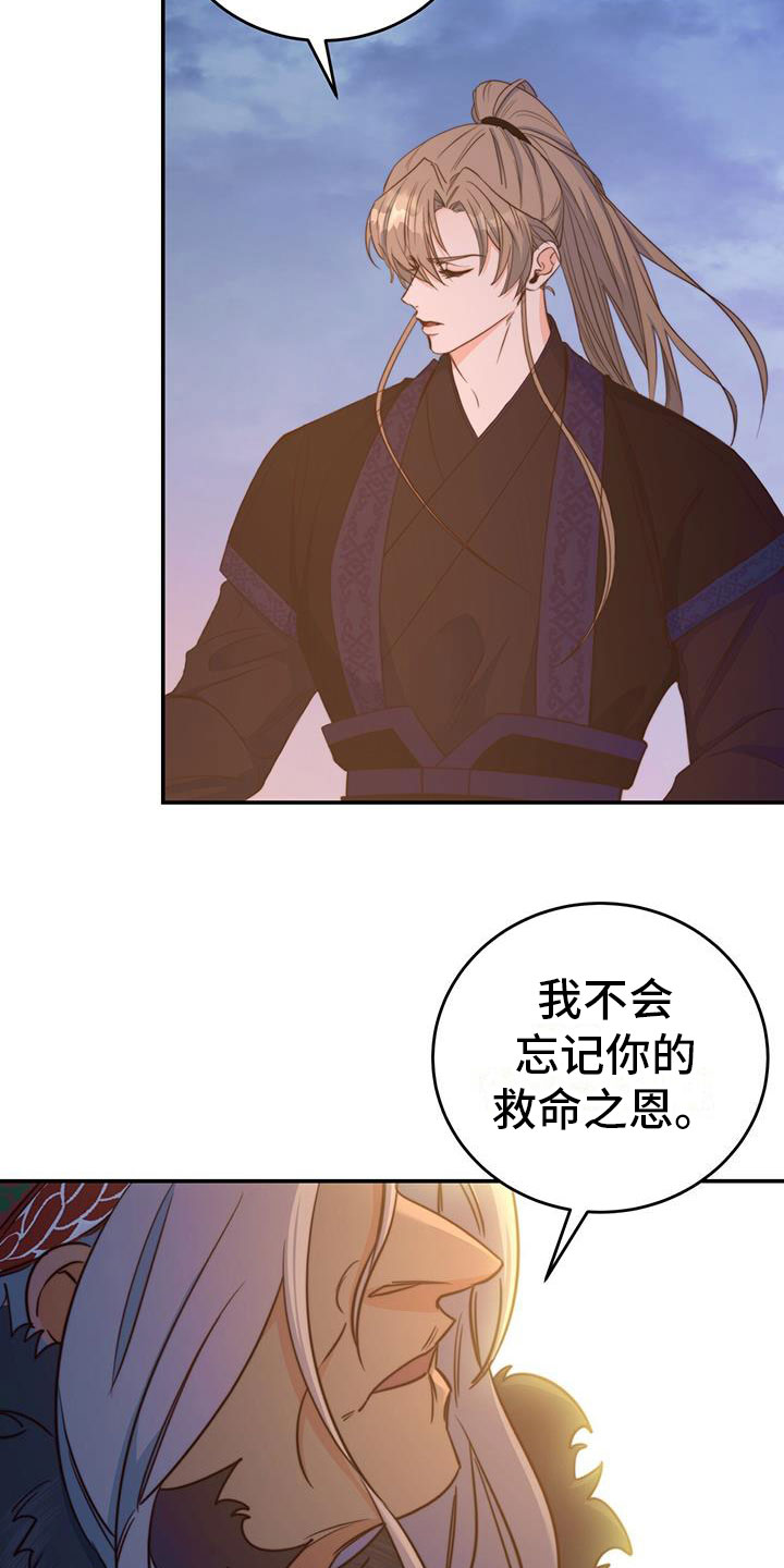 《火花梦》漫画最新章节第3话免费下拉式在线观看章节第【41】张图片