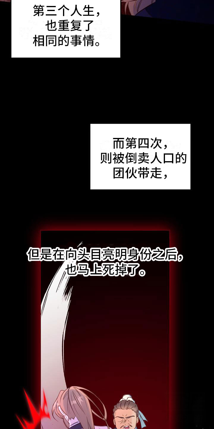 《火花梦》漫画最新章节第6话免费下拉式在线观看章节第【39】张图片