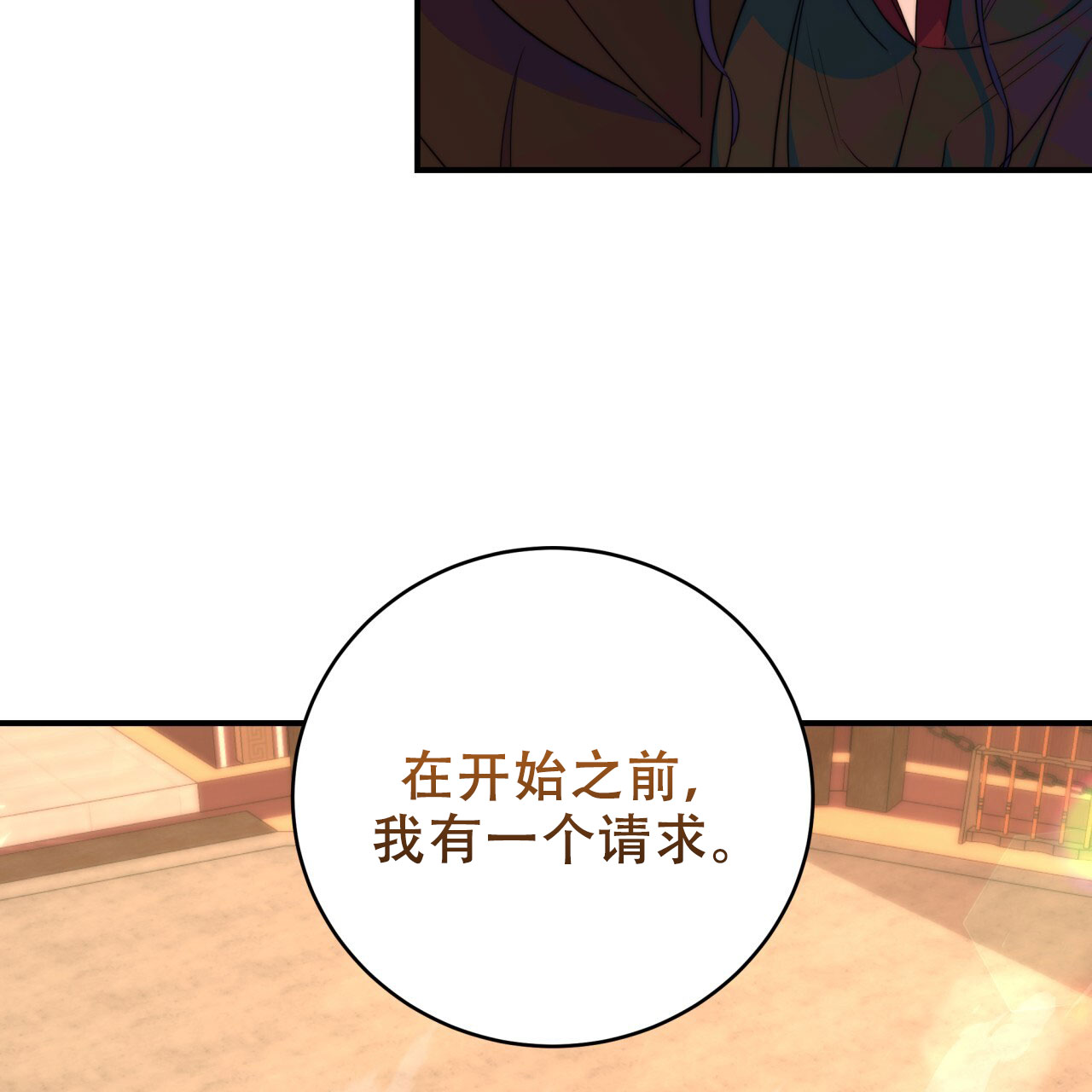 《火花梦》漫画最新章节第13话免费下拉式在线观看章节第【19】张图片