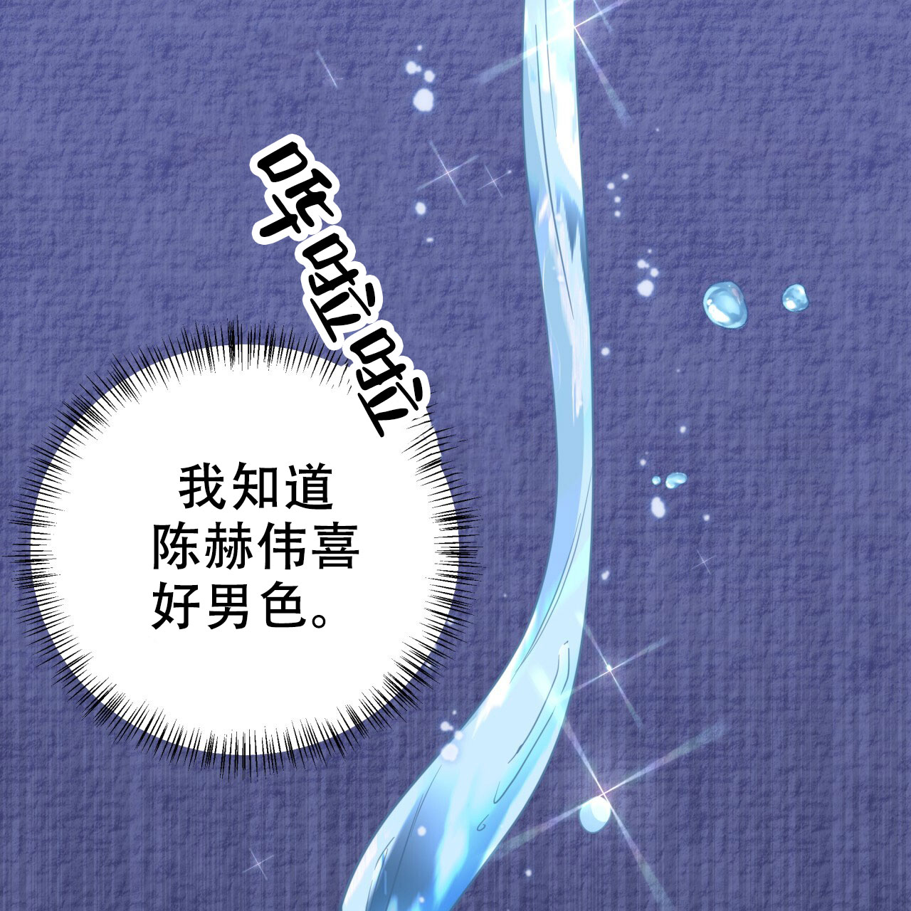 《火花梦》漫画最新章节第17话免费下拉式在线观看章节第【81】张图片