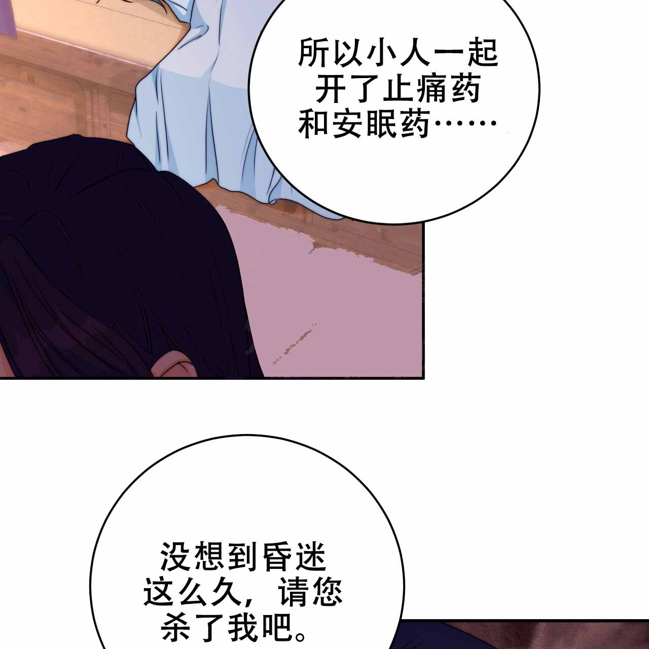 《火花梦》漫画最新章节第16话免费下拉式在线观看章节第【13】张图片