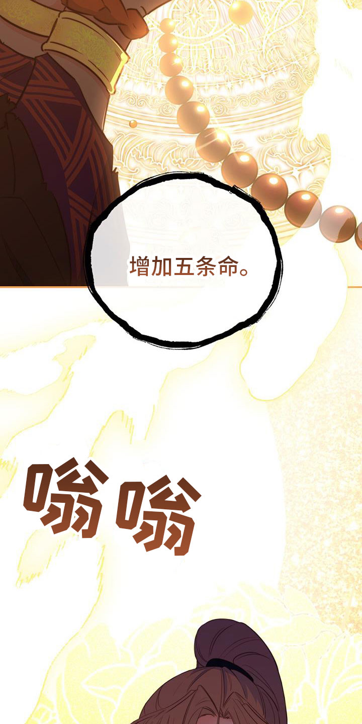 《火花梦》漫画最新章节第3话免费下拉式在线观看章节第【47】张图片