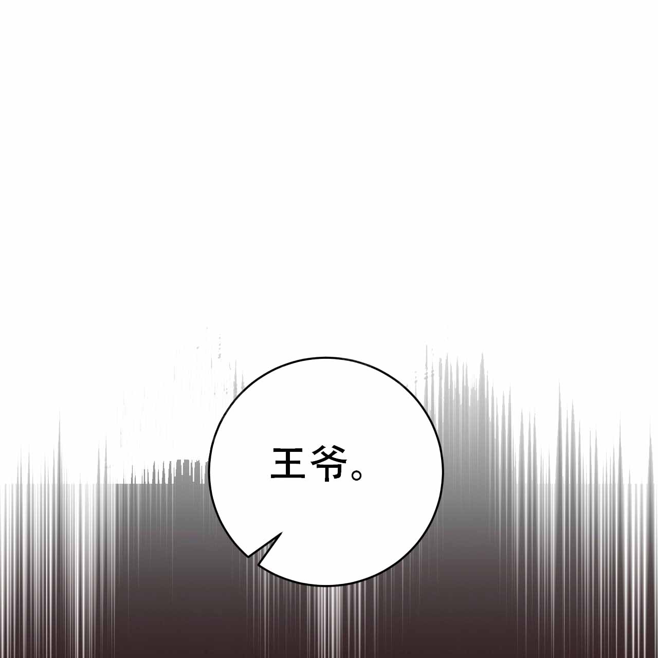 《火花梦》漫画最新章节第16话免费下拉式在线观看章节第【25】张图片