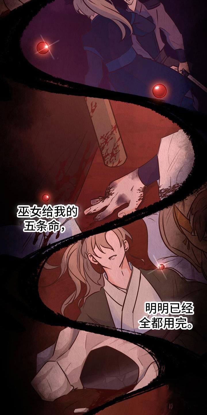 《火花梦》漫画最新章节第4话免费下拉式在线观看章节第【39】张图片