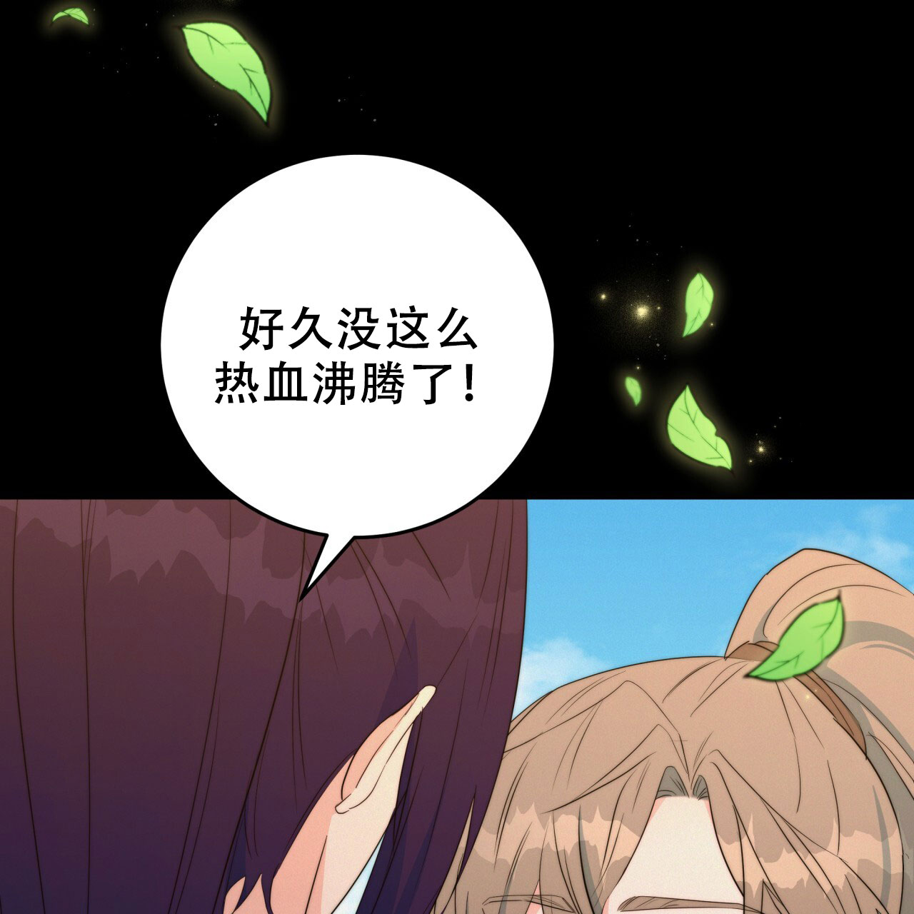 《火花梦》漫画最新章节第13话免费下拉式在线观看章节第【63】张图片