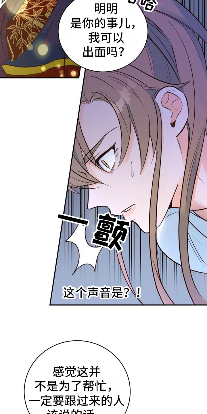 《火花梦》漫画最新章节第6话免费下拉式在线观看章节第【53】张图片