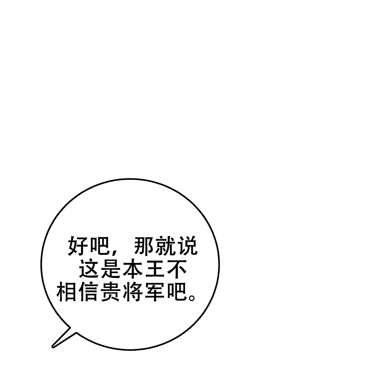 《火花梦》漫画最新章节第18话免费下拉式在线观看章节第【83】张图片