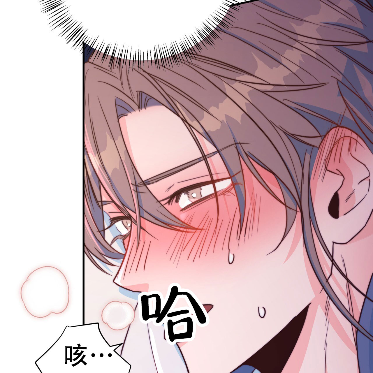 《火花梦》漫画最新章节第19话免费下拉式在线观看章节第【3】张图片