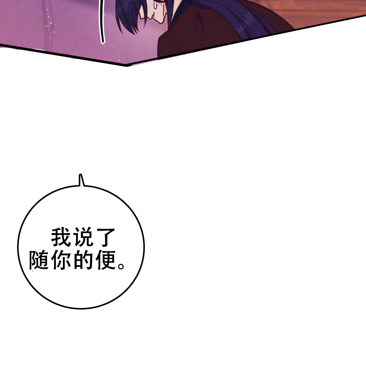 《火花梦》漫画最新章节第20话免费下拉式在线观看章节第【5】张图片