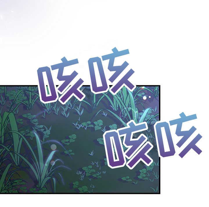 《火花梦》漫画最新章节第2话免费下拉式在线观看章节第【41】张图片