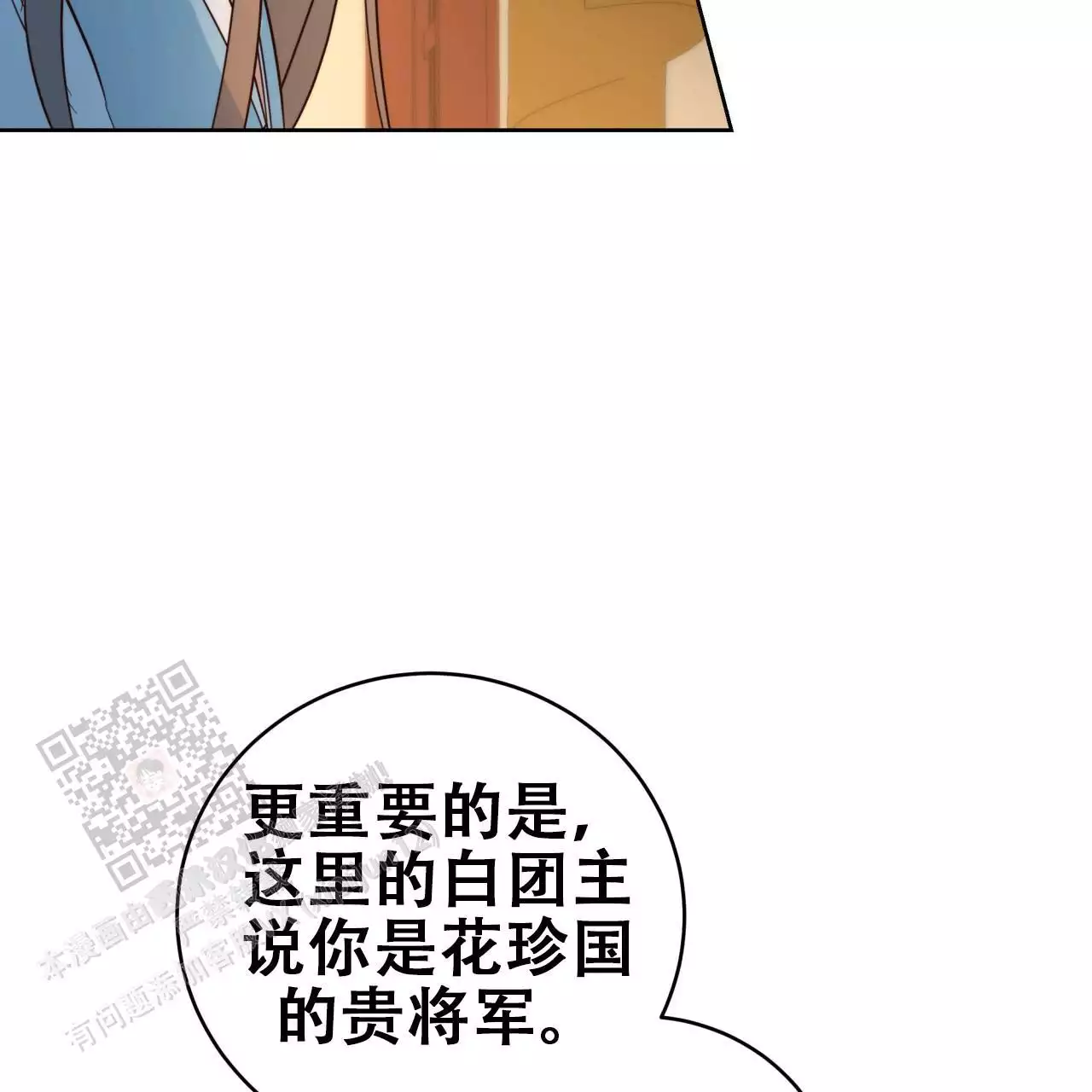 《火花梦》漫画最新章节第9话免费下拉式在线观看章节第【21】张图片