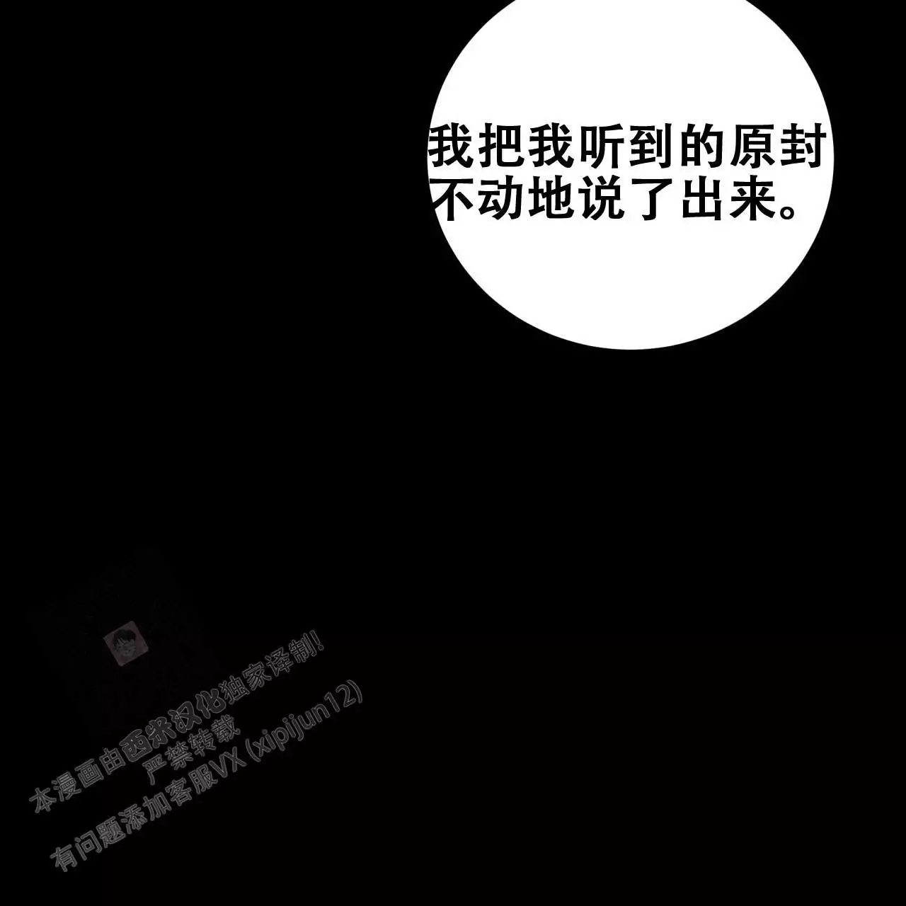 《火花梦》漫画最新章节第9话免费下拉式在线观看章节第【53】张图片