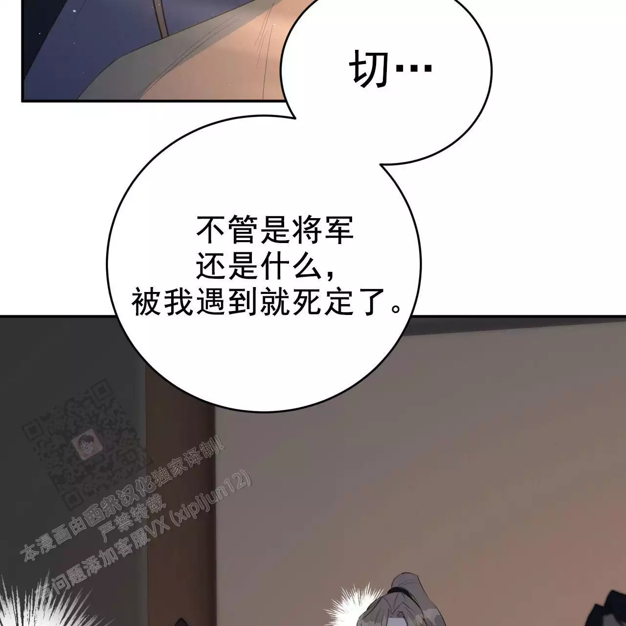 《火花梦》漫画最新章节第12话免费下拉式在线观看章节第【75】张图片