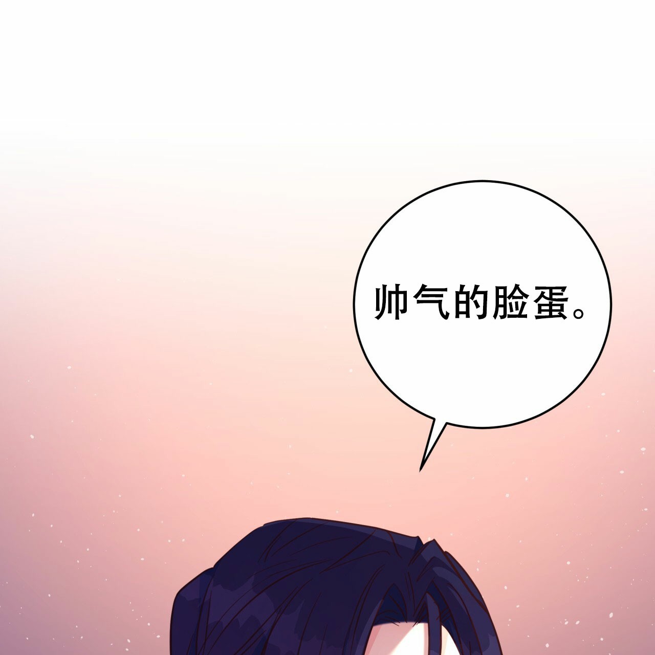 《火花梦》漫画最新章节第20话免费下拉式在线观看章节第【15】张图片