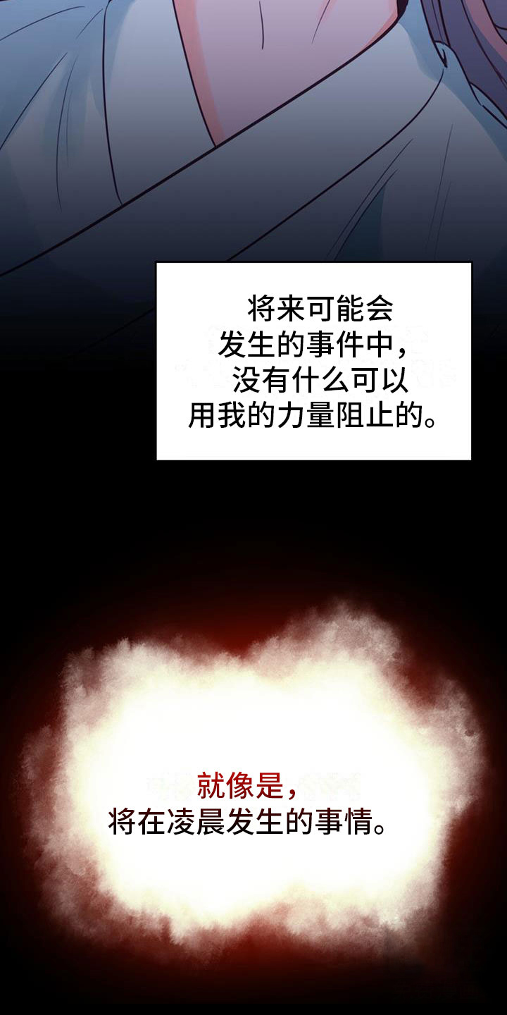 《火花梦》漫画最新章节第5话免费下拉式在线观看章节第【61】张图片