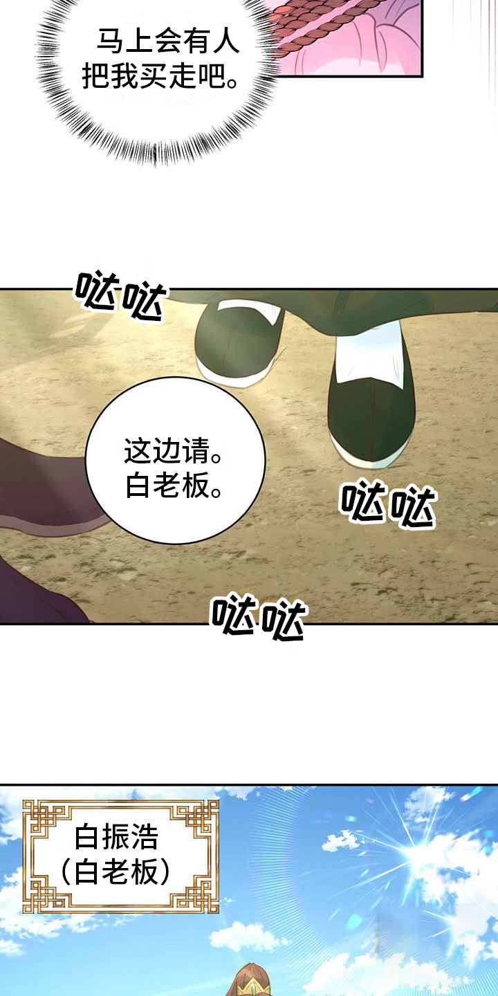 《火花梦》漫画最新章节第6话免费下拉式在线观看章节第【47】张图片