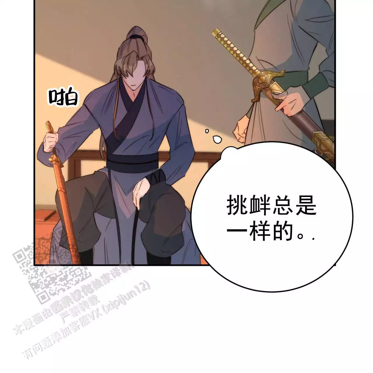 《火花梦》漫画最新章节第12话免费下拉式在线观看章节第【57】张图片